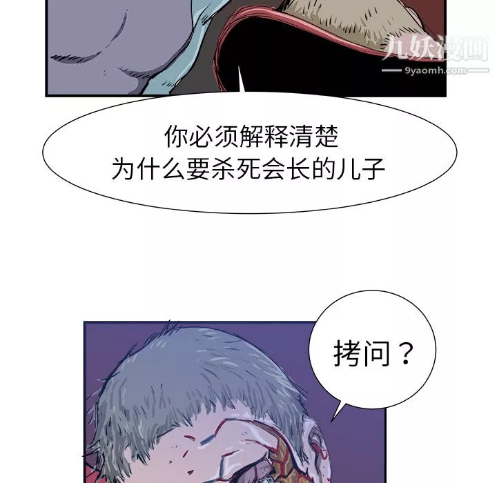 PROTO109-第2话 - 图片 136