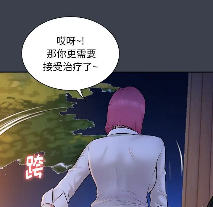 真命天女找寻记第15话