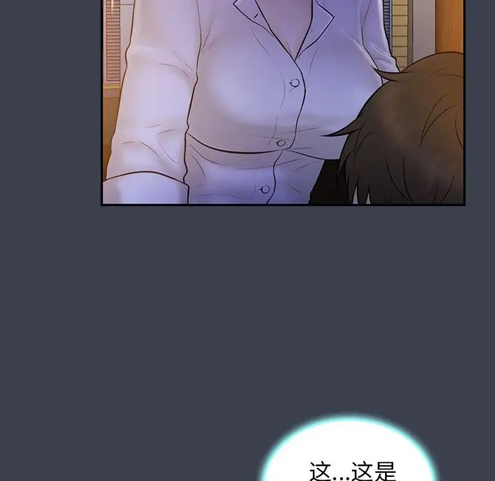 真命天女找尋記第15话