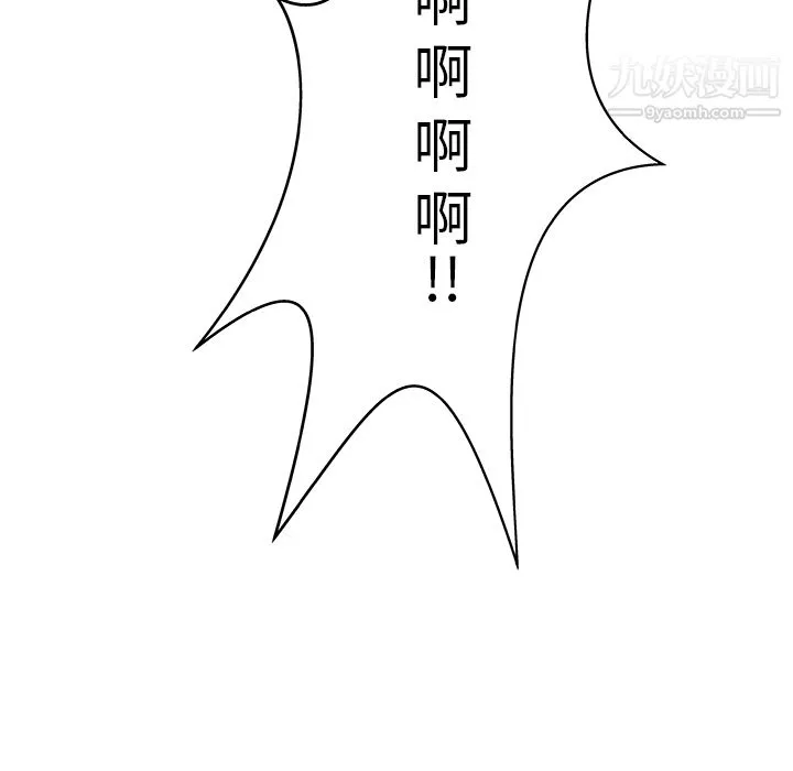 PROTO109-第2话 - 图片 145