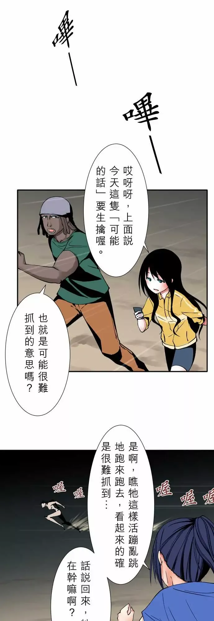 可爱兵器-No.49心里 - 图片 13