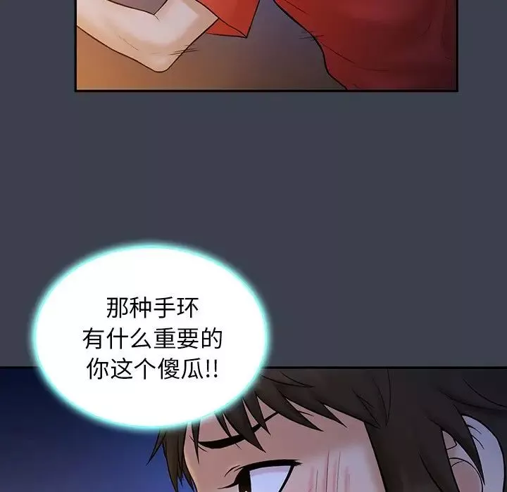 真命天女找寻记-第15话 - 图片 35