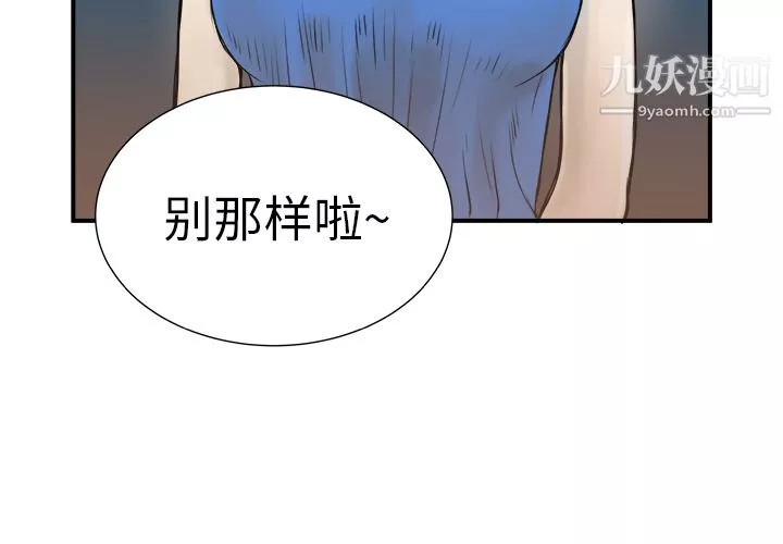 PROTO109第3話
