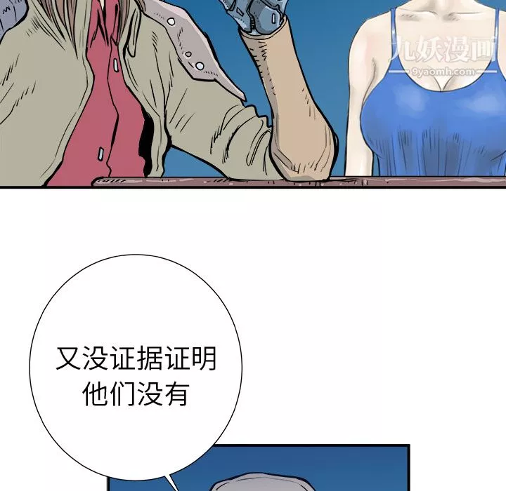 PROTO109-第3话 - 图片 5