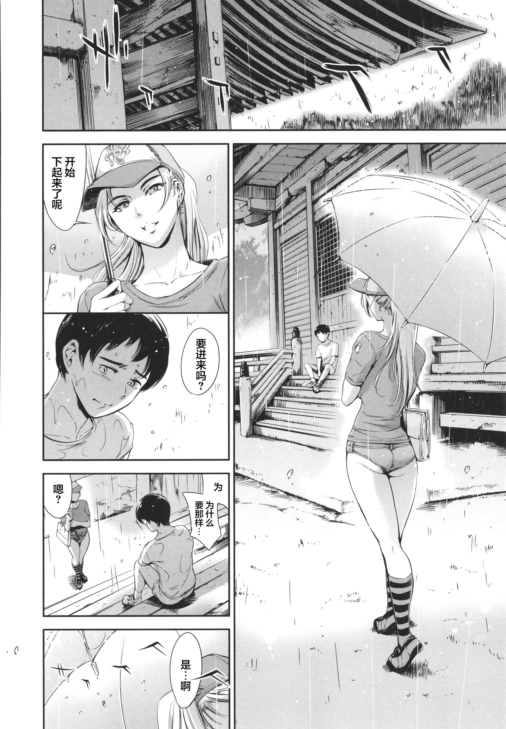 [まぐろ帝国]あなたの奥さん浮気してますよ[雷电将军汉化]-[まぐろ帝国]あなたの奥さん浮気してますよ[雷电将军汉化] - 图片 192