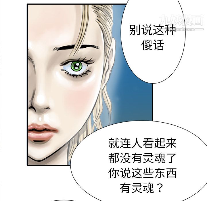 PROTO109第3话
