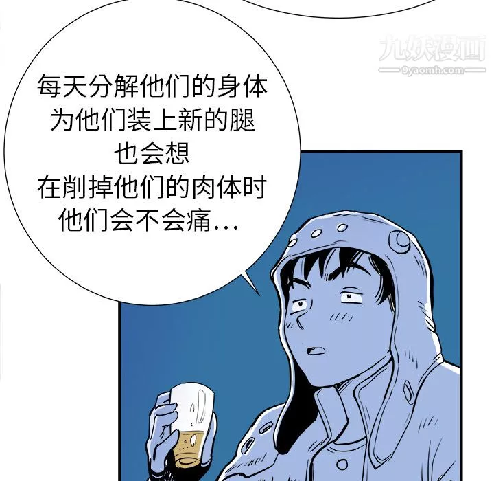 PROTO109-第3话 - 图片 8