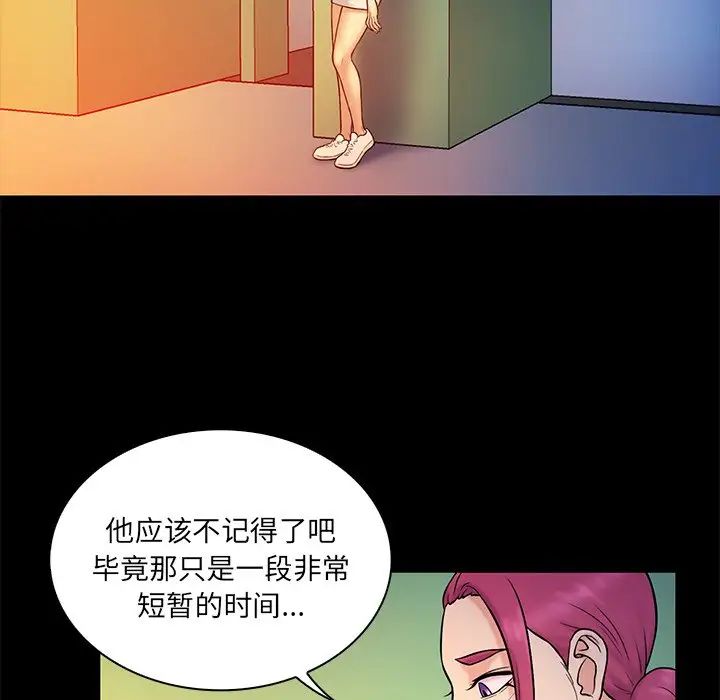 真命天女找寻记第15话