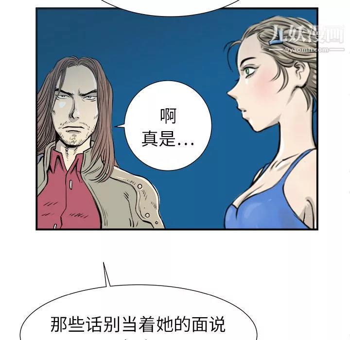 PROTO109-第3话 - 图片 10
