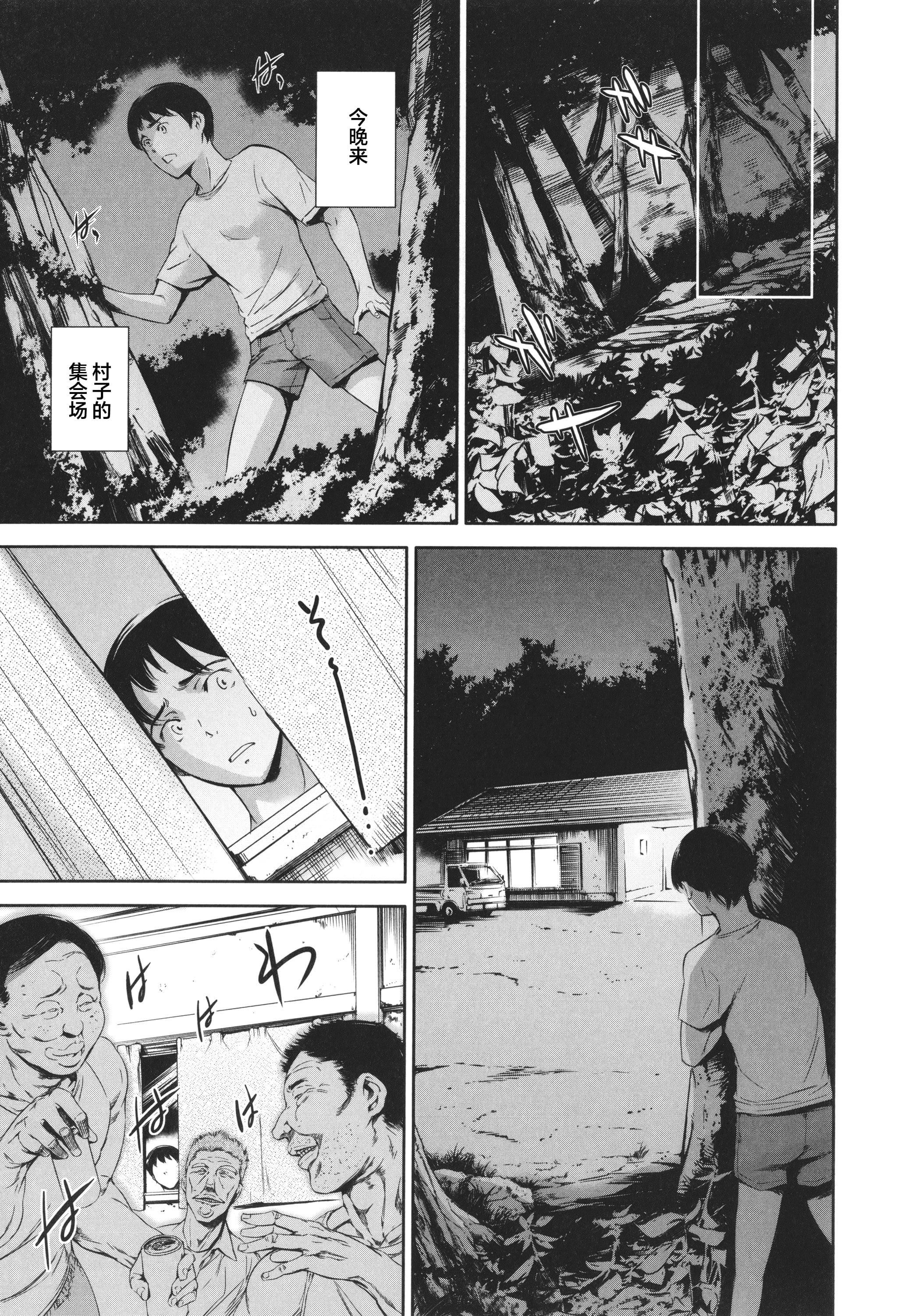 [まぐろ帝国]あなたの奥さん浮気してますよ[雷电将军汉化][まぐろ帝国]あなたの奥さん浮気してますよ[雷电将军汉化]