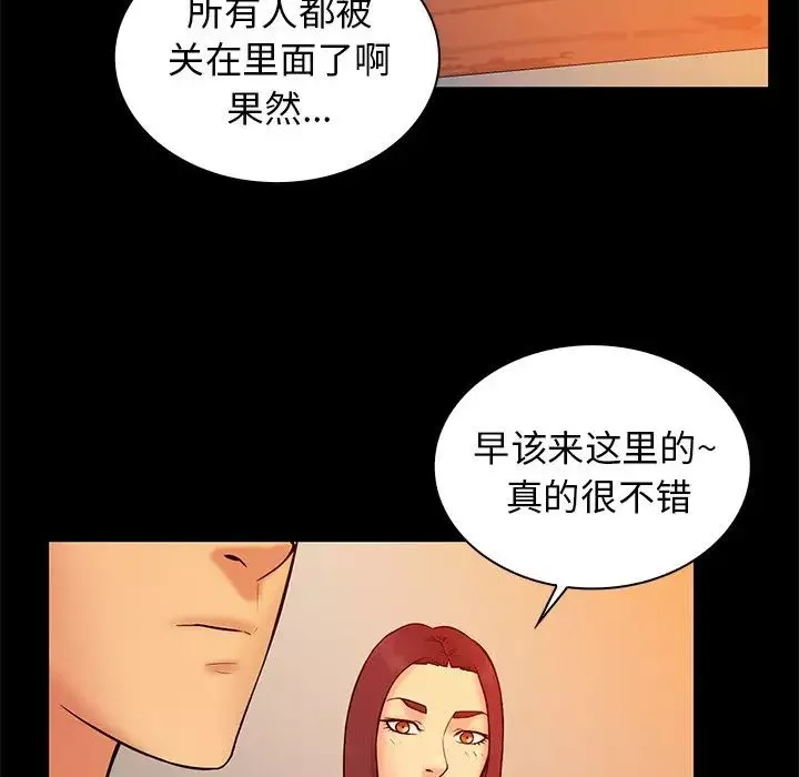 真命天女找尋記第15话