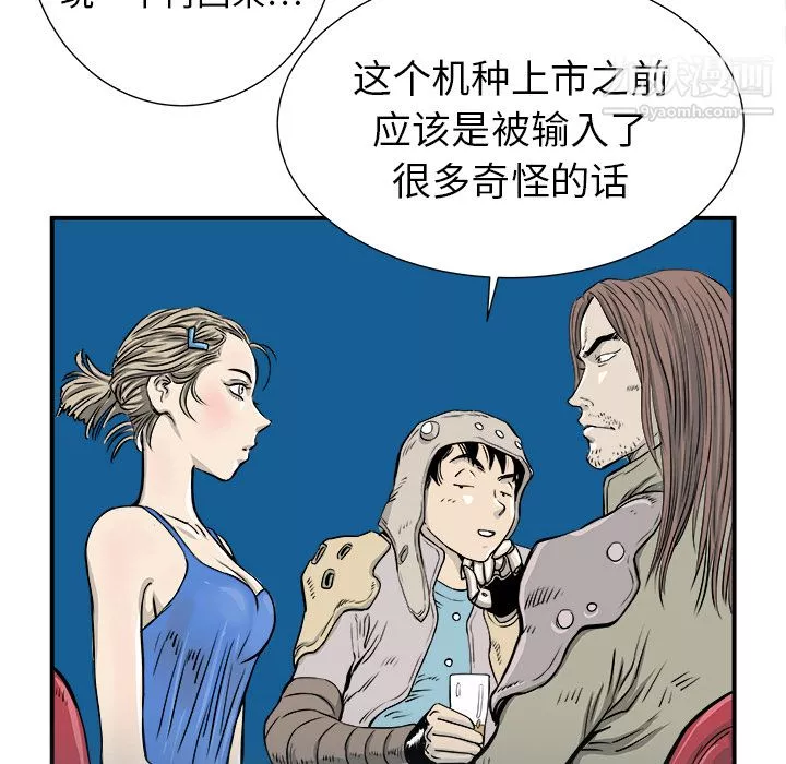 PROTO109-第3话 - 图片 12