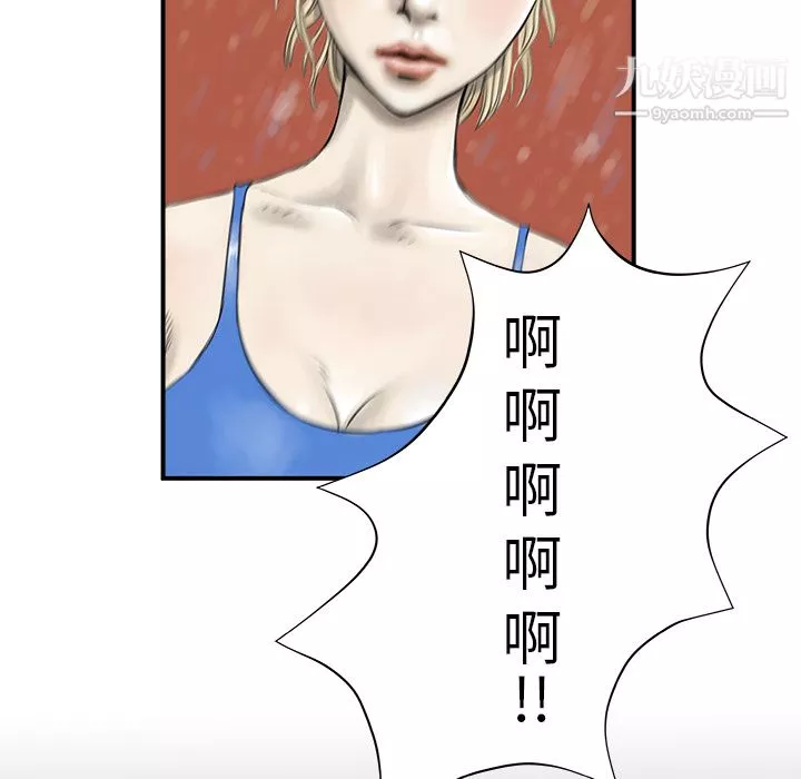PROTO109第3話
