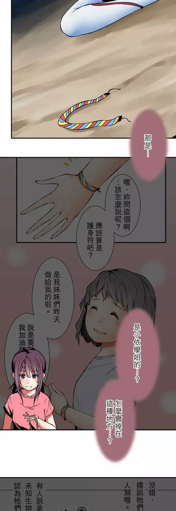 可爱兵器-No.50鼓动 - 图片 7
