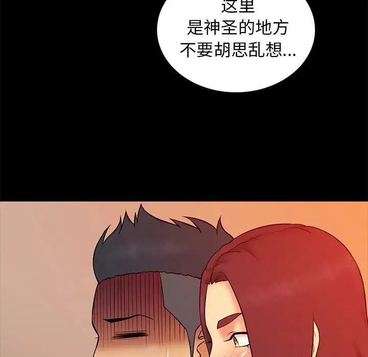 真命天女找寻记-第15话 - 图片 52
