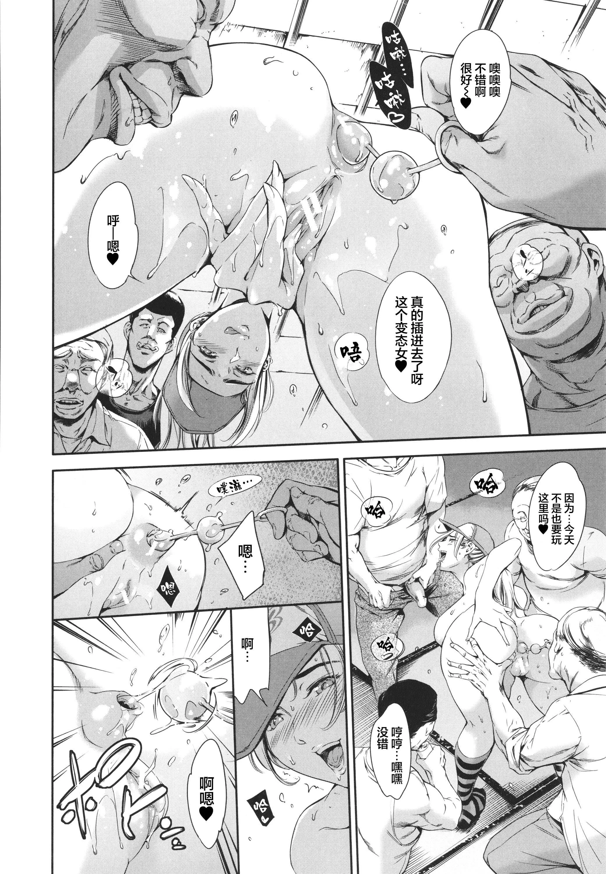 [まぐろ帝国]あなたの奥さん浮気してますよ[雷电将军汉化]-[まぐろ帝国]あなたの奥さん浮気してますよ[雷电将军汉化] - 图片 196