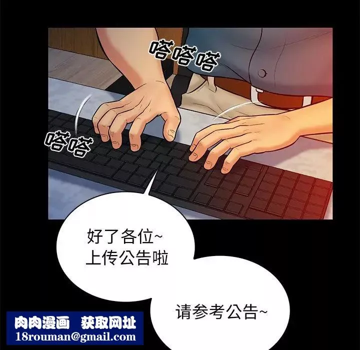 真命天女找寻记-第15话 - 图片 54