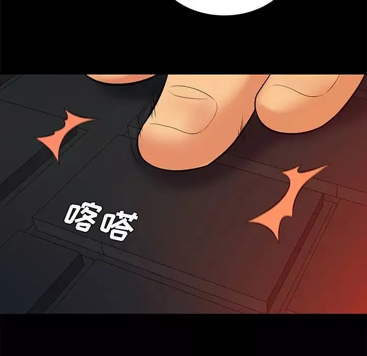 真命天女找尋記第15话