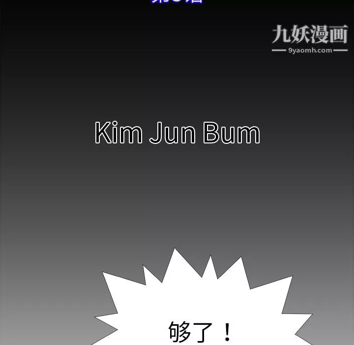 PROTO109-第3话 - 图片 17