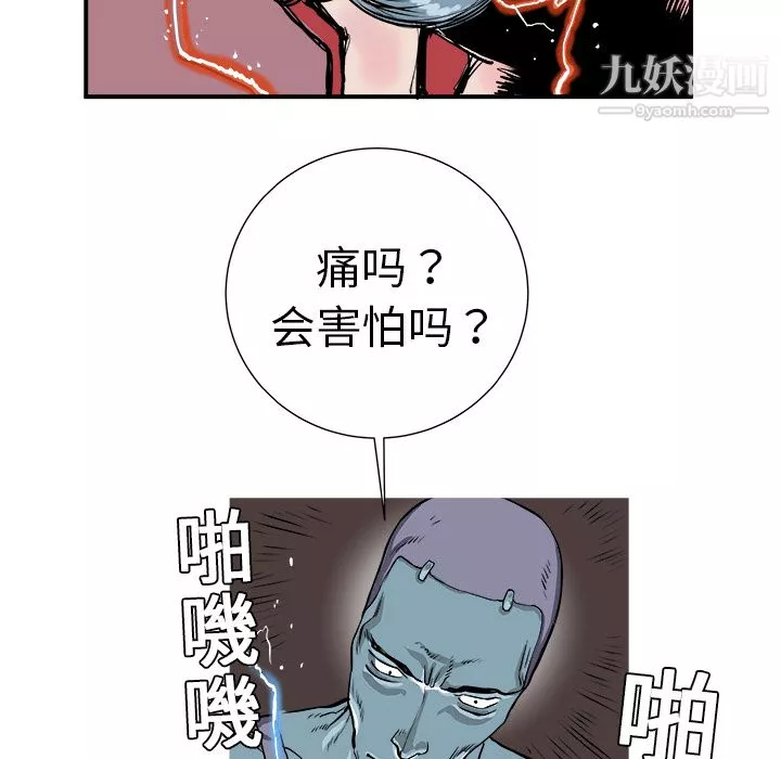 PROTO109第3話