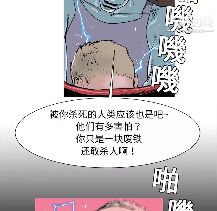 PROTO109-第3话 - 图片 20