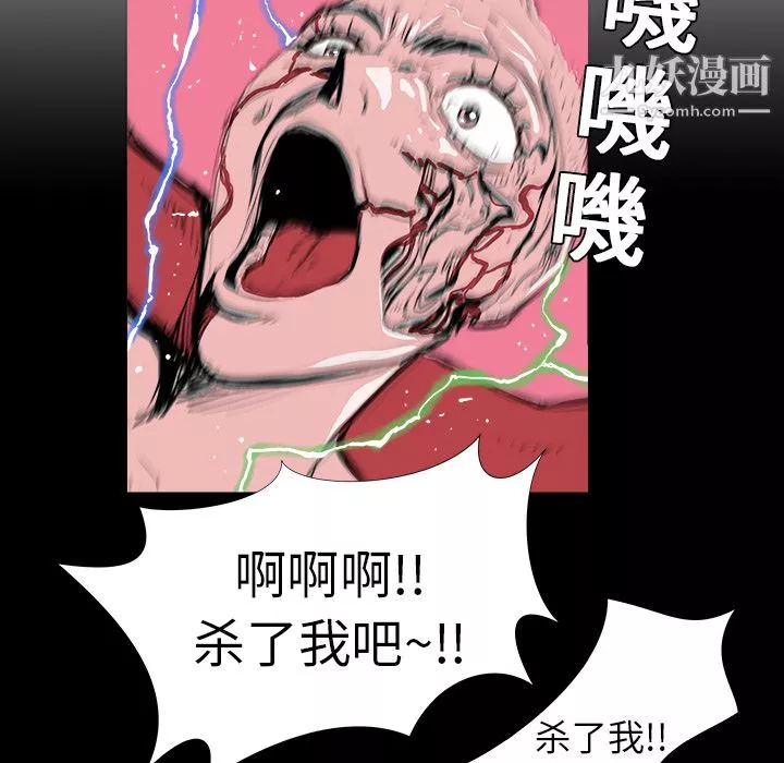 PROTO109-第3话 - 图片 21