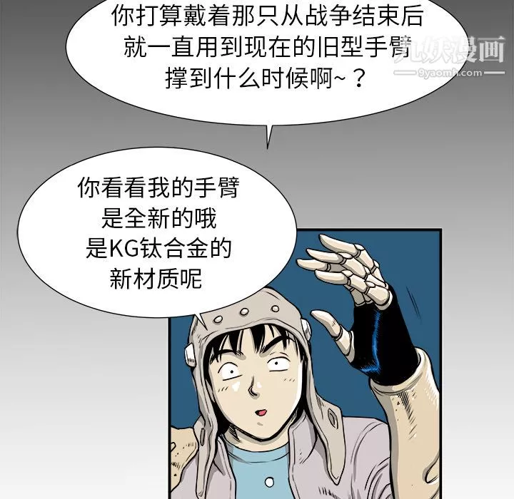 PROTO109-第3话 - 图片 25
