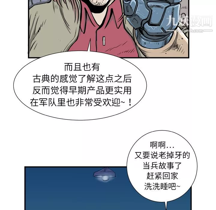 PROTO109第3話