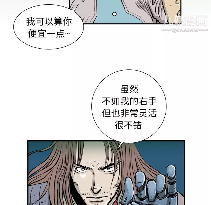 PROTO109第3話