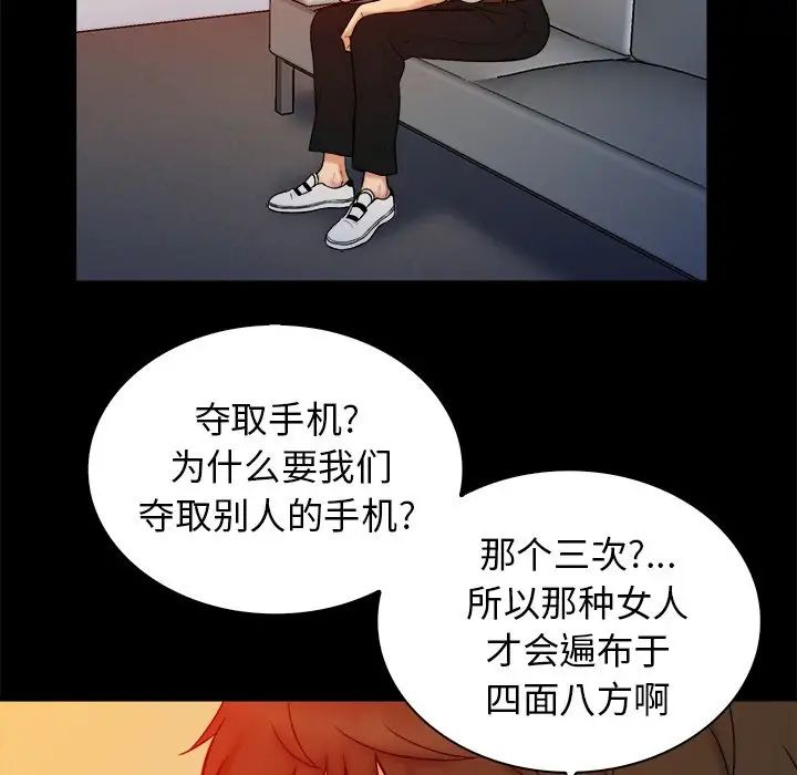 真命天女找寻记第15话