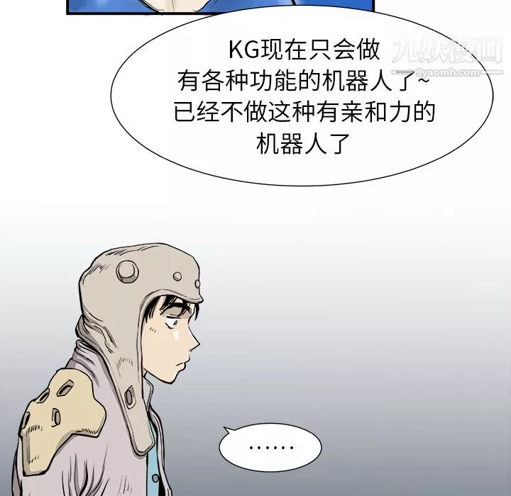 PROTO109-第3话 - 图片 30
