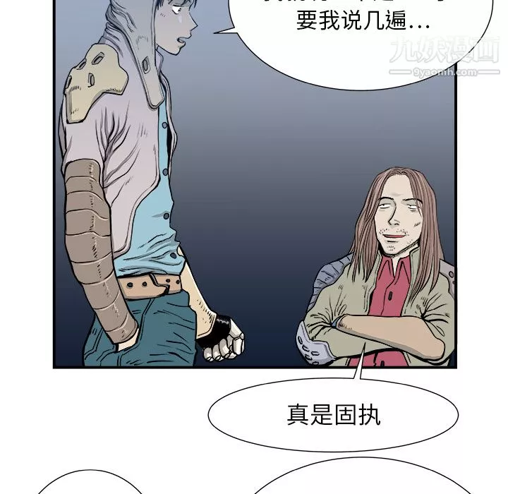 PROTO109-第3话 - 图片 32