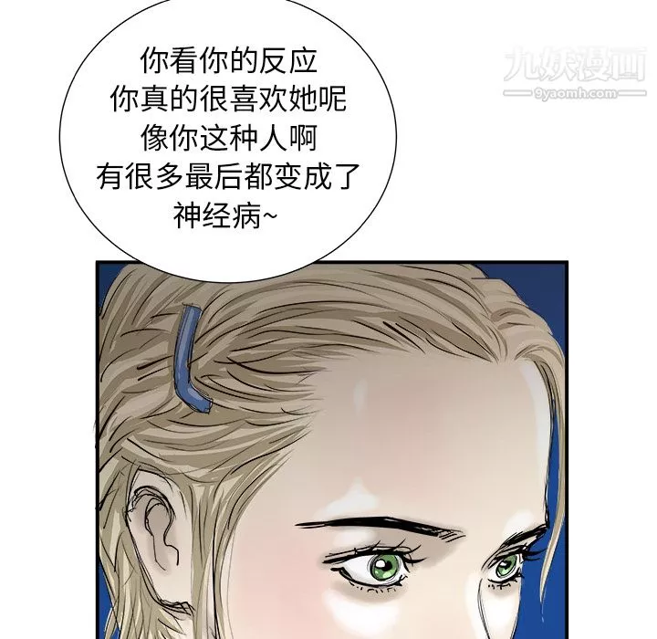 PROTO109-第3话 - 图片 34