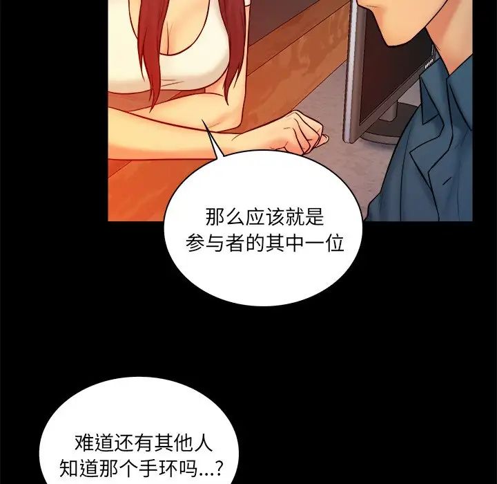 真命天女找寻记第15话