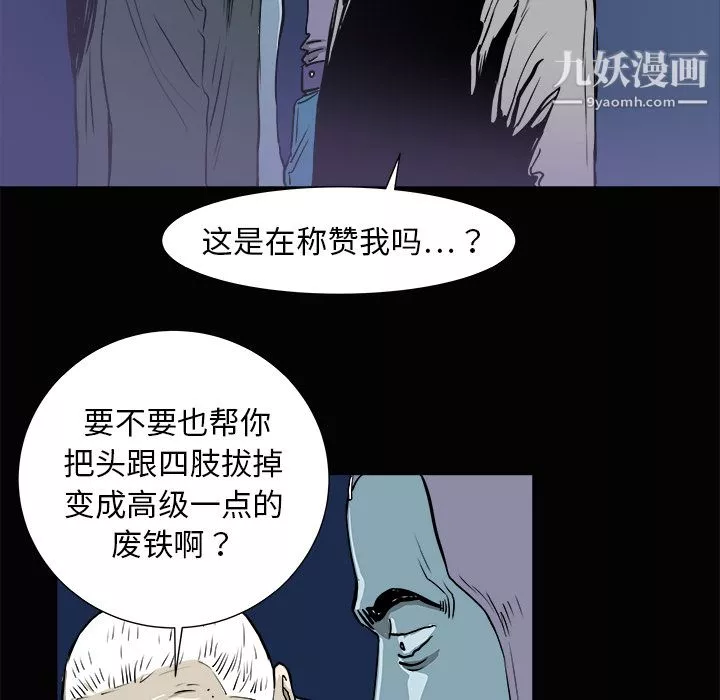 PROTO109-第3话 - 图片 40