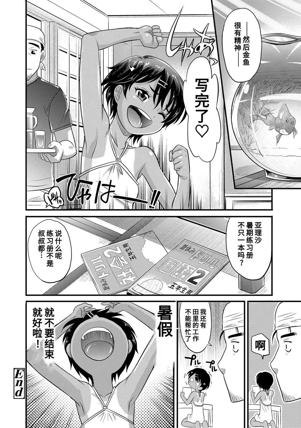 [高岡基文]華奢な娘の挿入心地は…熱ッ!  窈窕稚女的溫熱![中國翻訳][DL版]圖源[修圖]轟媽無修正版[高岡基文]華奢な娘の挿入心地は…熱ッ!  窈窕稚女的溫熱![中國翻訳][DL版]圖源[修圖]轟媽無修正版