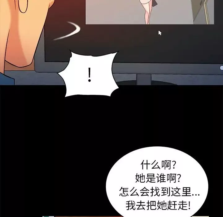 真命天女找寻记-第15话 - 图片 81