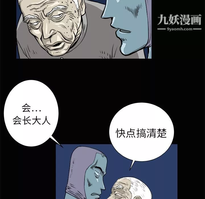 PROTO109-第3话 - 图片 41