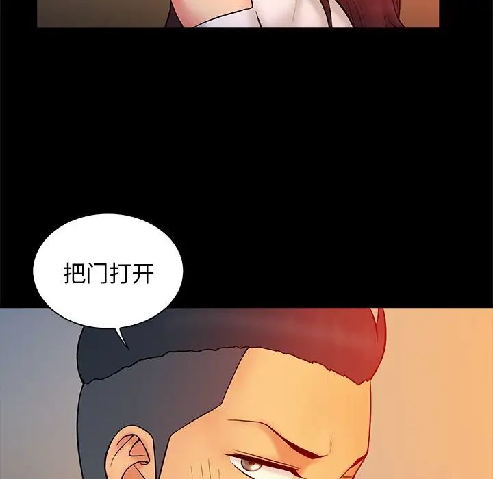 真命天女找尋記第15话