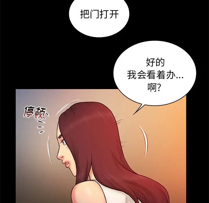 真命天女找寻记第15话