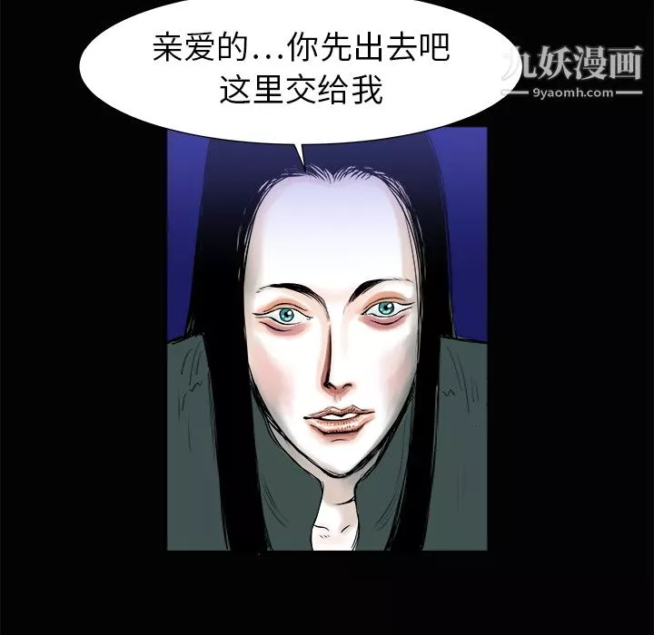 PROTO109-第3话 - 图片 44