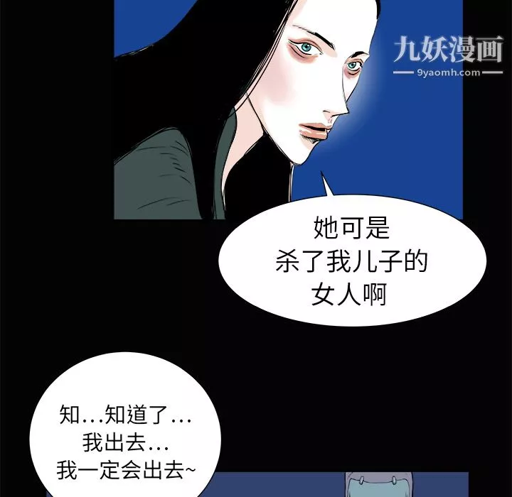 PROTO109-第3话 - 图片 47