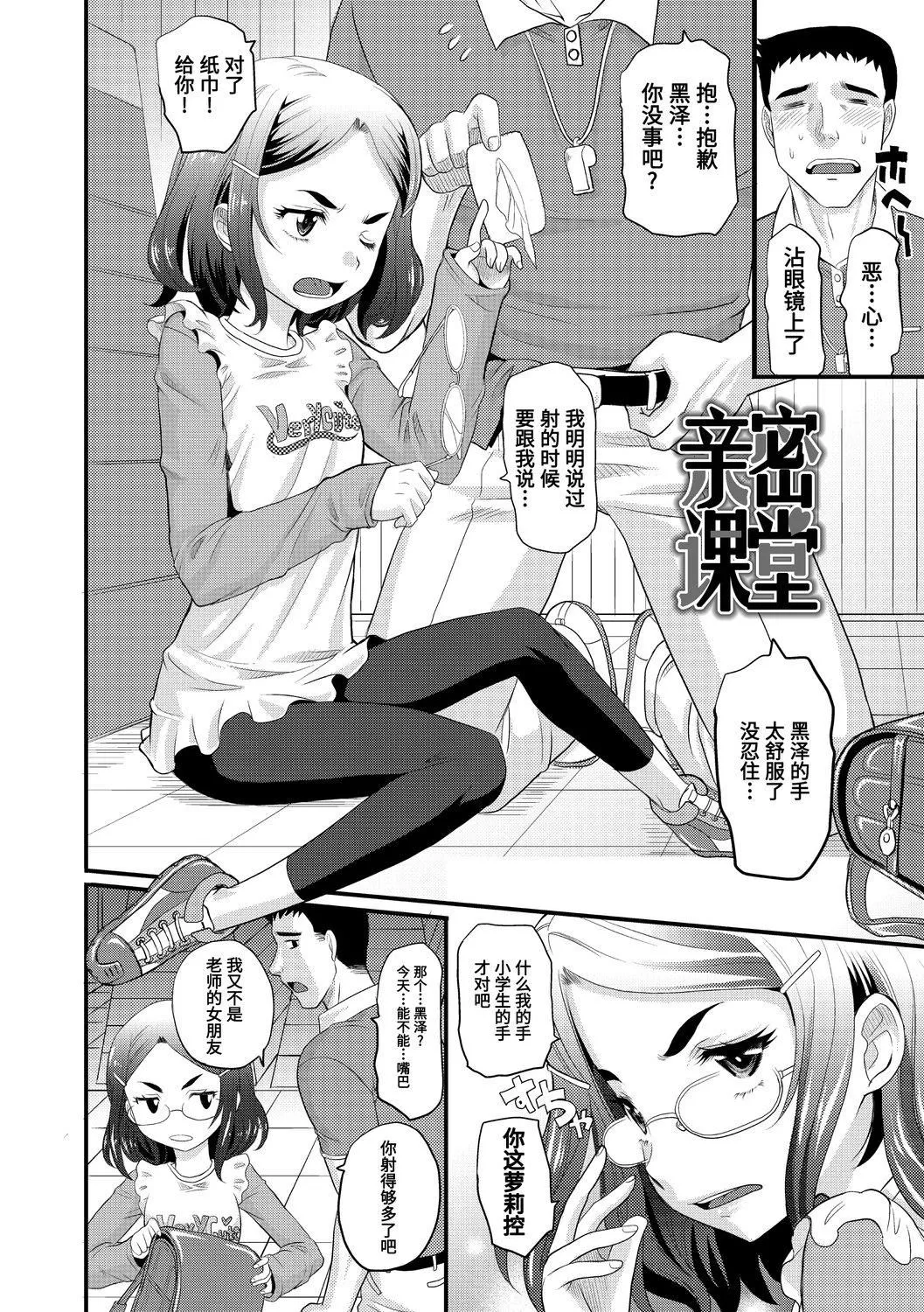 [高冈基文]华奢な娘の挿入心地は…热ッ!  窈窕稚女的温热![中国翻訳][DL版]图源[修图]轰妈无修正版-[高冈基文]华奢な娘の挿入心地は…热ッ!  窈窕稚女的温热![中国翻訳][DL版]图源[修图]轰妈无修正版 - 图片 114