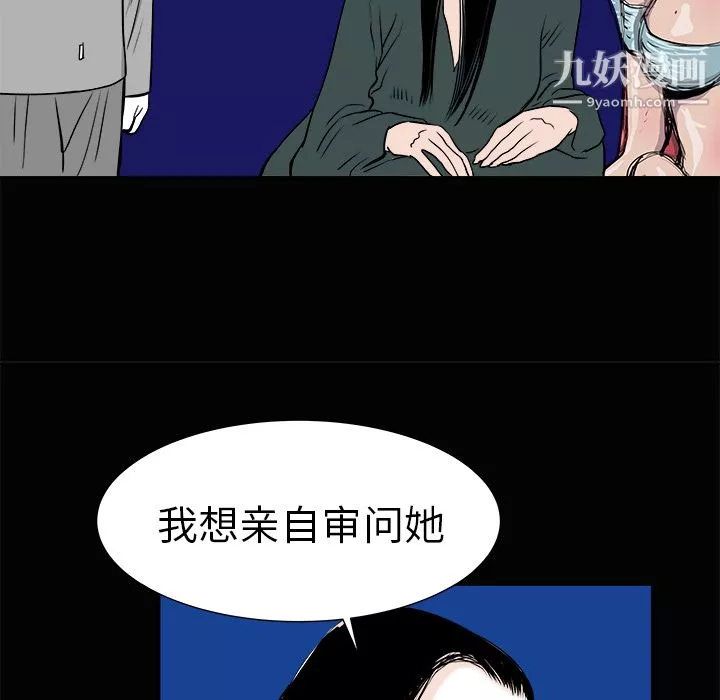 PROTO109-第3话 - 图片 46