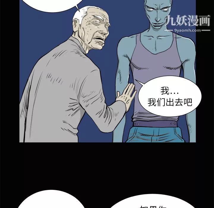 PROTO109-第3话 - 图片 48