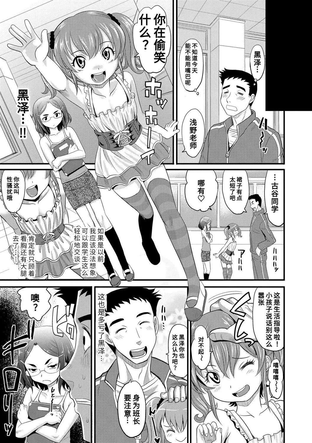[高冈基文]华奢な娘の挿入心地は…热ッ!  窈窕稚女的温热![中国翻訳][DL版]图源[修图]轰妈无修正版-[高冈基文]华奢な娘の挿入心地は…热ッ!  窈窕稚女的温热![中国翻訳][DL版]图源[修图]轰妈无修正版 - 图片 117