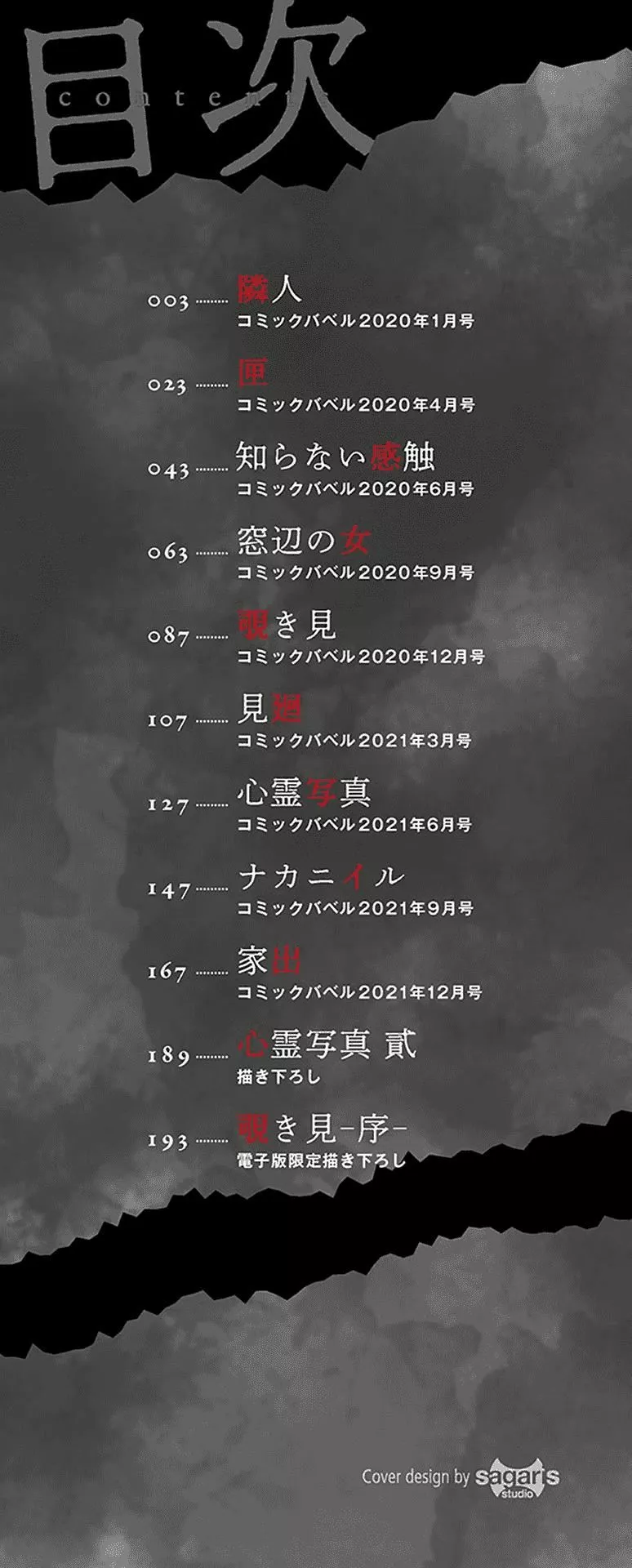 [岩崎ユウキ]阅覧禁止[汉化组汉化组x我尻故我在]-[岩崎ユウキ]阅覧禁止[汉化组汉化组x我尻故我在] - 图片 3