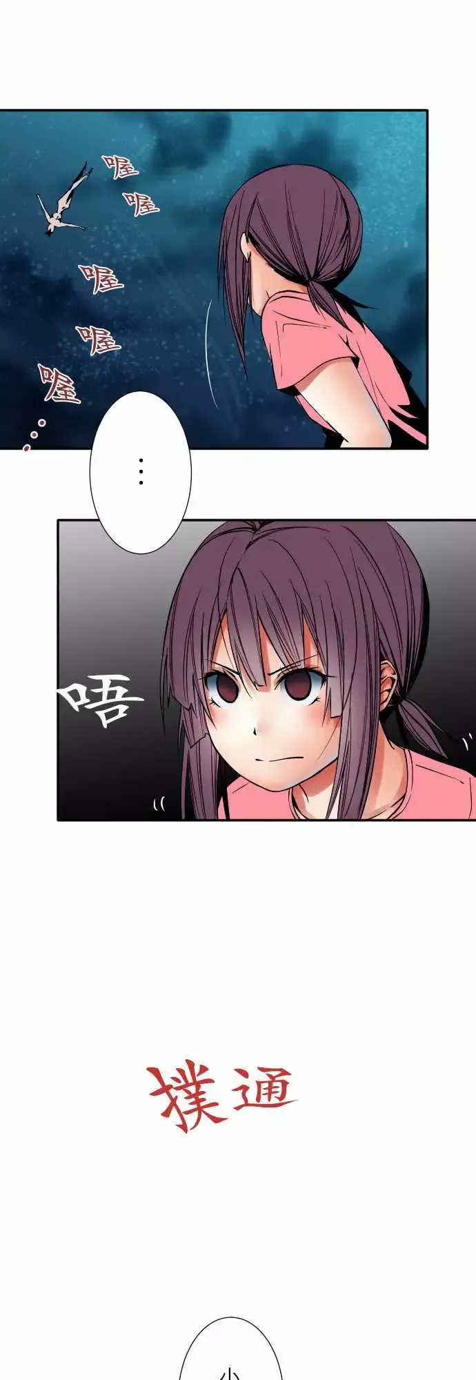 可爱兵器No.51时间到？