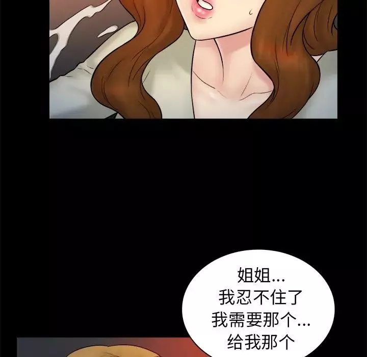 真命天女找尋記第15话