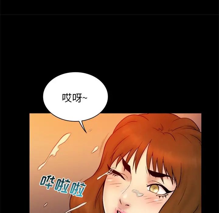 真命天女找寻记第15话